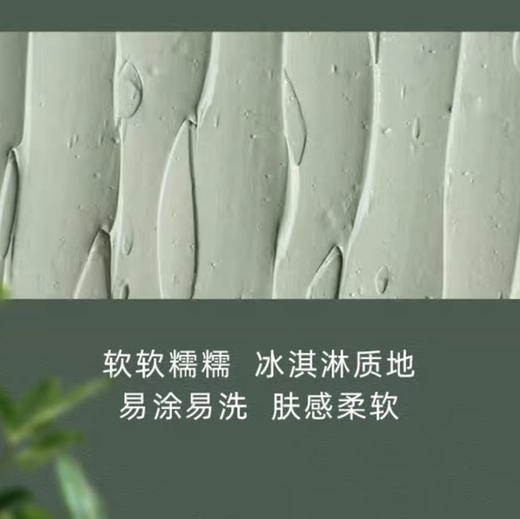 敷尔佳 · 绿泥膜清洁涂抹式面膜补水保湿肌肤高岭土 8颗/一盒 商品图9