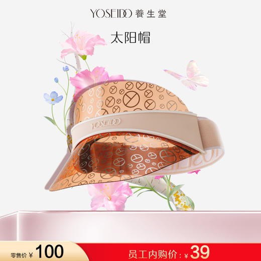 【员工内购】太阳帽 商品图0