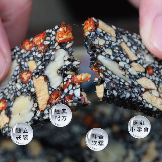 桑葚芝麻核桃糕手工制作营养健康零食 商品图3