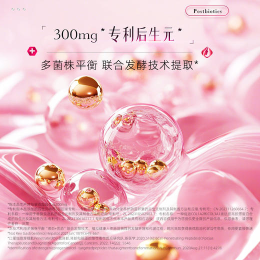 【多项安全验证】颜活季 后生元胶原三肽粉 150g/盒 日常营养补充 商品图3