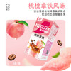 雀巢（Nestle）特调果萃桃桃拿铁速溶9.9元奶咖伴侣冲调饮品5条*17g 商品缩略图0