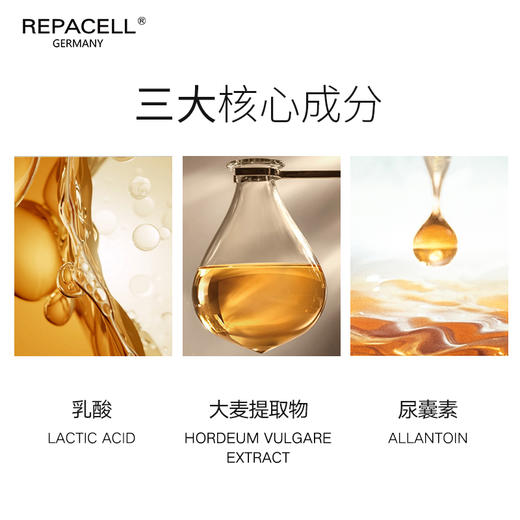 REPACELL瑞铂希德国【透亮精华液30ml】 商品图2