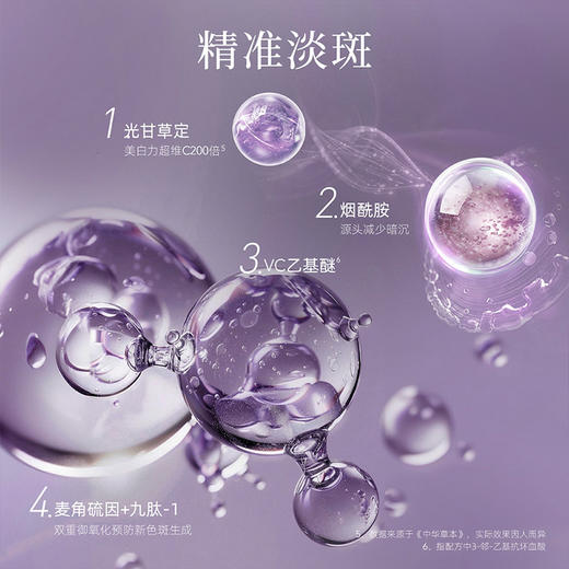 【AFU】阿芙光感美白淡斑精华水+阿芙光感美白淡斑精华乳 商品图4