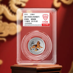 澳大利亚生肖彩色银币 封装版 含纯银1/4盎司