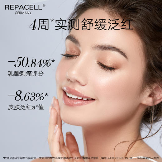 REPACELL瑞铂希德国【舒缓精华30ml】 商品图2