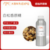 白松香原精 Galbanum 印度进口白松香精油原料批发芳疗香氛香薰精油 商品缩略图0