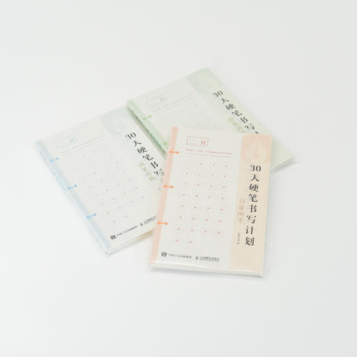 30天硬笔书写计划 日常用字 硬笔字帖书法口袋本 基础控笔训练书法基础临摹字帖 高频汉字 商品图3