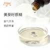 黄葵籽原精 Ambrette CO2萃取进口精油原料批发芳疗护理香氛调香大篷车精油 商品缩略图1