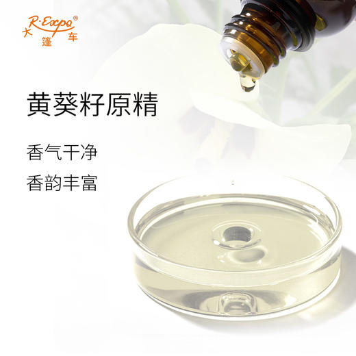 黄葵籽原精 Ambrette CO2萃取进口精油原料批发芳疗护理香氛调香大篷车精油 商品图1