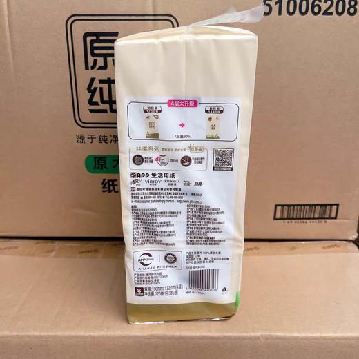 120抽清风简装（3包 小原木）BR38SC1 商品图1