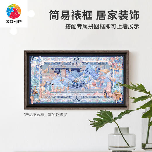 916片 平面塑料拼图 H4097 ZBC_BETTER-丝绸之路 商品图4