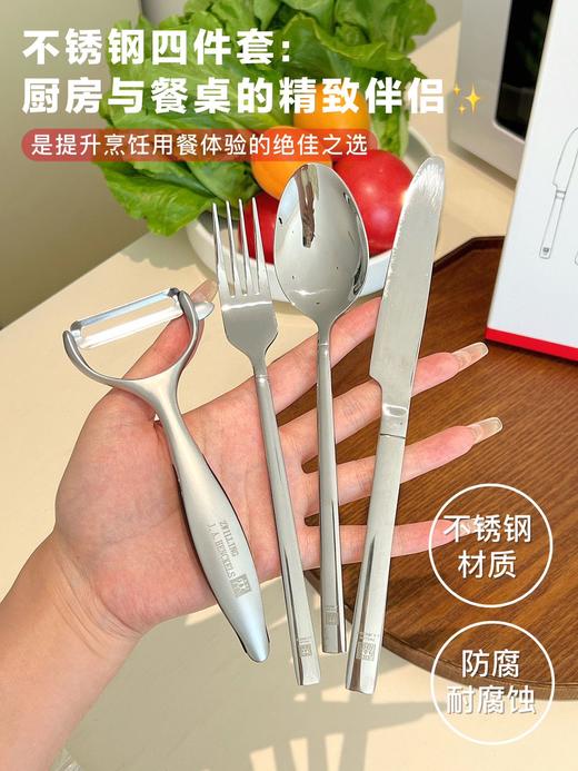 G241不锈钢四件套厨房工具 商品图0