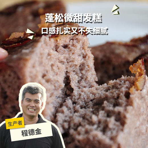生态紫米红枣发糕(方野厨房)| 绿家自产 *FarmYeah Purple rice and red date cake | In-House Production 商品图0