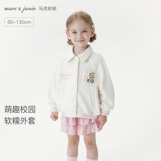 马克珍妮女童萌趣校园软糯外套宝宝卫衣夹克2025年秋装新款551185 商品图0