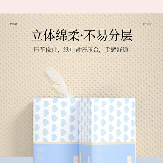 「原生竹浆！立体绵柔」40包抽纸家庭装卫生纸加大尺寸纸抽面巾纸居家日用原生竹浆纸巾擦手纸抽纸 商品图2
