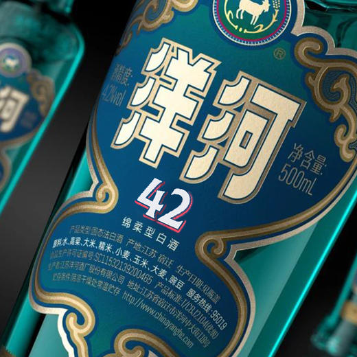 洋河高线光瓶酒  蓝洋河42度500mL 商品图1