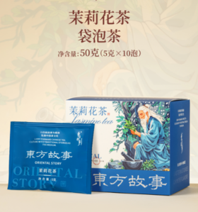 茉莉花茶袋泡茶5g*10泡