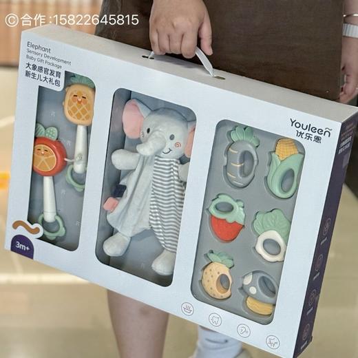 优乐恩婴儿手摇铃牙胶大象感官发育新生儿礼包0-3个月新生儿安抚宝宝益智玩具1岁礼盒套装 商品图1