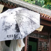 岳麓书院痕迹晴雨伞 商品缩略图1