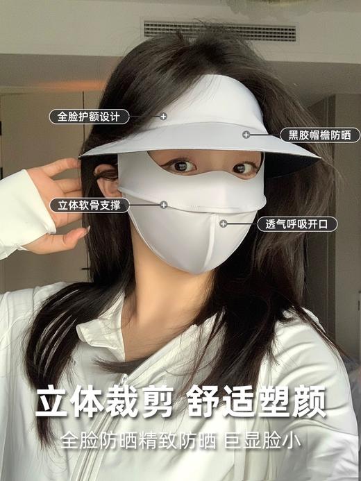 G226蕉下黑胶帽檐防晒面罩 商品图1