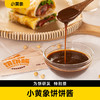 小黄象饼饼酱（鲜香甜面酱风味）60g/袋 商品缩略图0