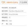 茶玫瑰原精 Tea Rose 印度进口茶玫瑰精油原料批发芳疗香氛调香 大篷车精油 商品缩略图2