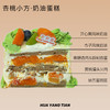 奶油小方系列 · 杏桃小方奶糕（两人份） 商品缩略图3