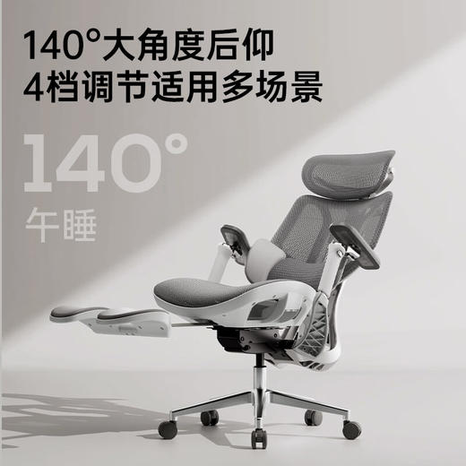 黑白调E3Ultra4代人体工学椅电脑椅子办公椅电竞椅人工力学座椅 商品图5