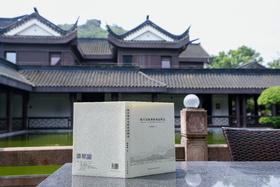 绍兴饭店更新改造图录