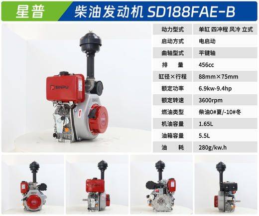 星普 SD188FAE-B 商品图1