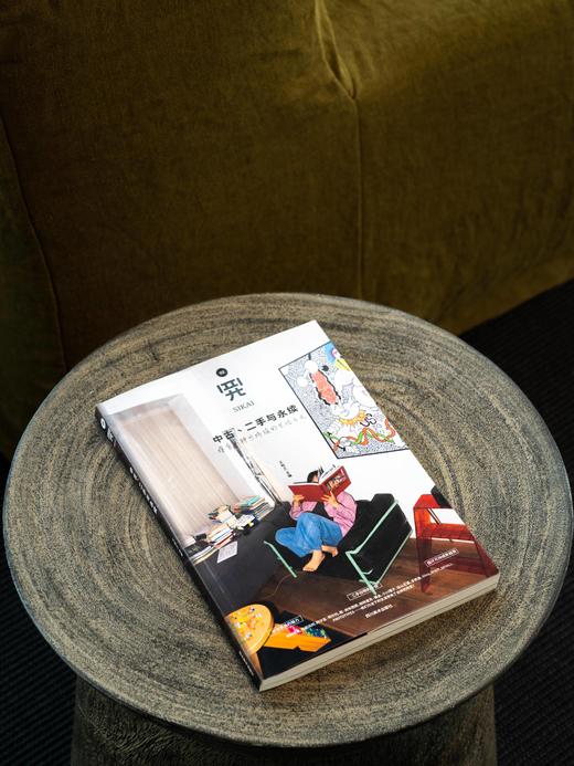 《四开02：中古、二手与永续: 探索一种可持续的生活方式》新版 张牧之 主编 商品图3