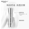 REPACELL瑞铂希肌源净化【洁颜慕斯100ml】 商品缩略图1