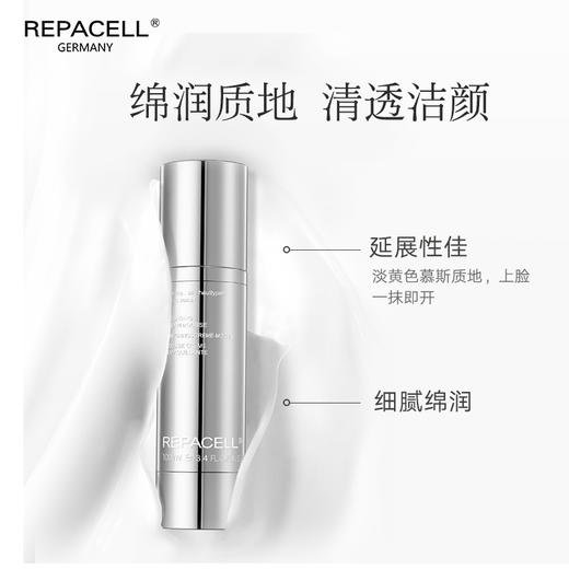 REPACELL瑞铂希肌源净化【洁颜慕斯100ml】 商品图1