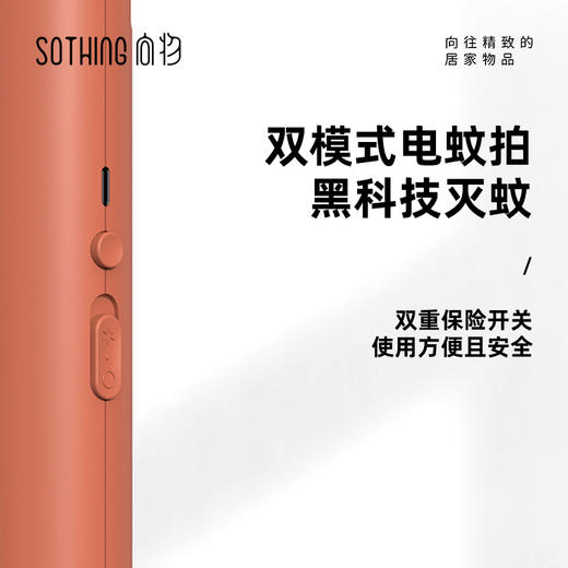 【向物可折叠灭蚊拍-窗】手持是电蚊拍 折叠是灭蚊灯长久续航 商品图1