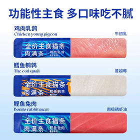 LEGENDSANDY蓝氏猫零食全价主食猫条成猫幼猫鲜肉猫湿粮罐头混合口味 16g*12