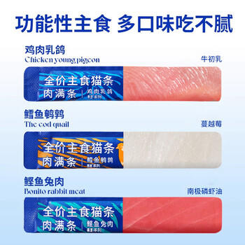 LEGENDSANDY蓝氏猫零食全价主食猫条成猫幼猫鲜肉猫湿粮罐头混合口味 16g*12 商品图0