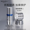 REPACELL瑞铂希德国【琉光大眼精华液30ml】 商品缩略图4