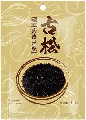 古松黑芝麻（熟）100g/袋