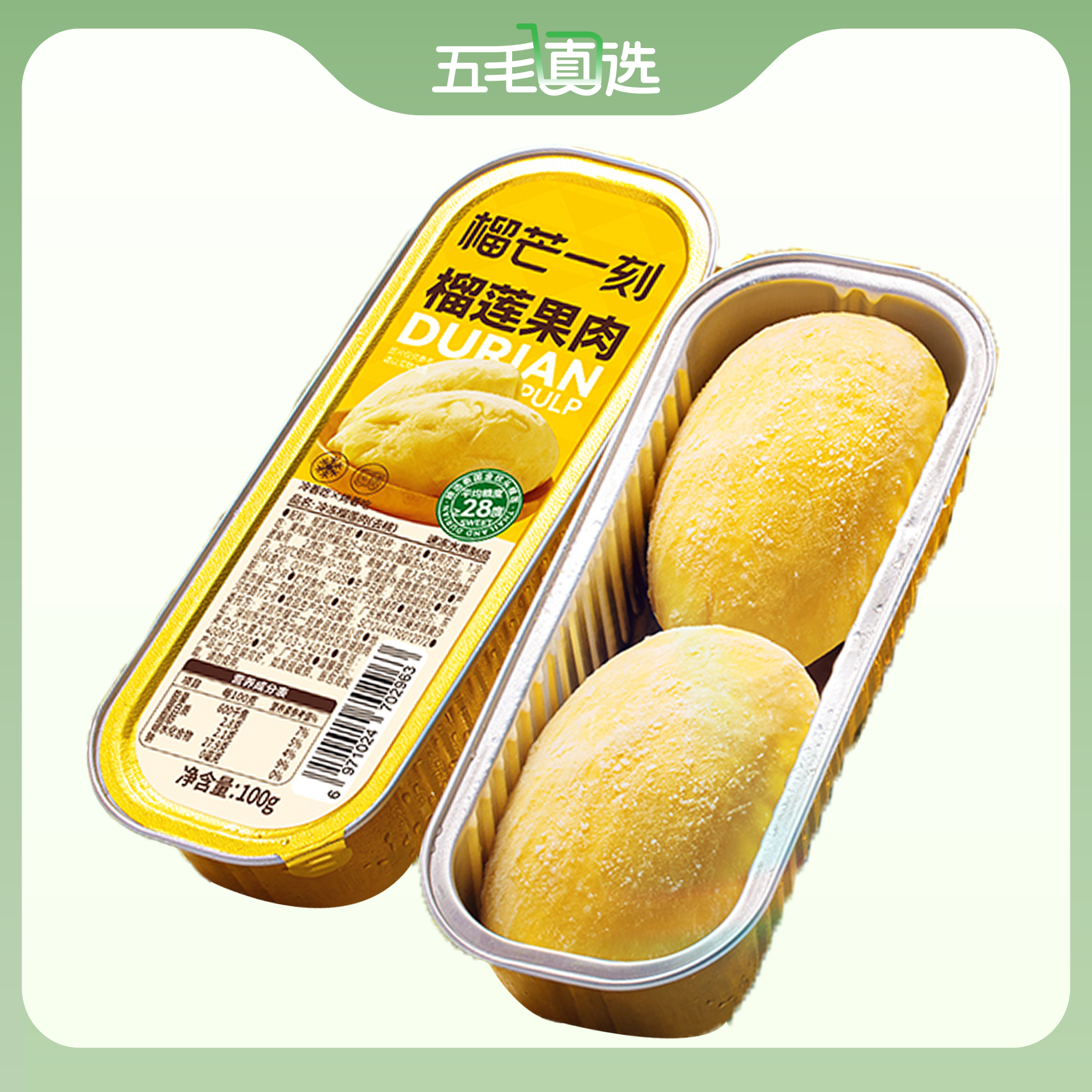 榴芒一刻 优选泰国金枕榴莲无核果肉100g*5盒/8盒