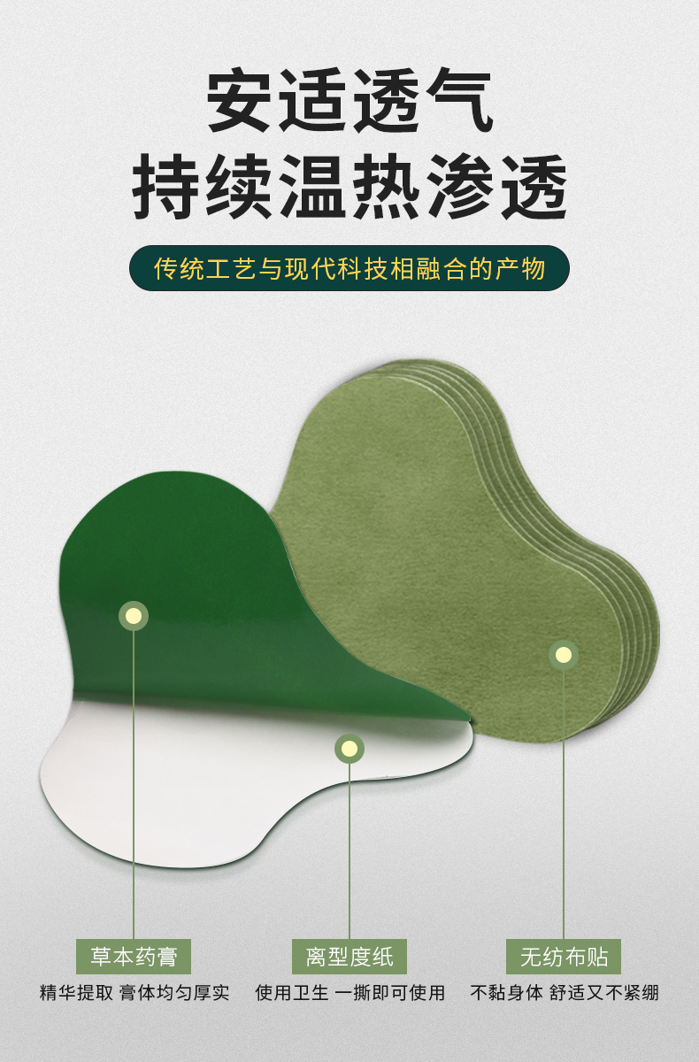 灸贴详情_08.jpg