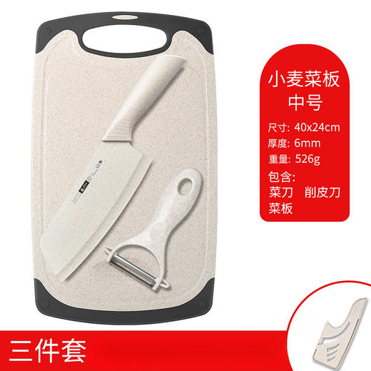 【一套好刀，轻松下厨】厨房刀具套装 菜板菜刀二合一组合 宝宝辅食菜刀套装-QA 商品图7