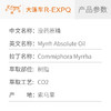 没药原精 Myrrh 索马里产地直采精油芳疗护理香氛调香 大篷车精油 商品缩略图2