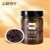 云耕物作 姜枣膏360g/瓶 日期新鲜生姜汁熬制养生姜枣茶 商品缩略图4