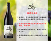 【现货促销，配额6瓶】【曾获CD97分】新西兰膜拜名庄：爱思谷酒庄山坡西拉旗舰干红（2019年） 商品缩略图0