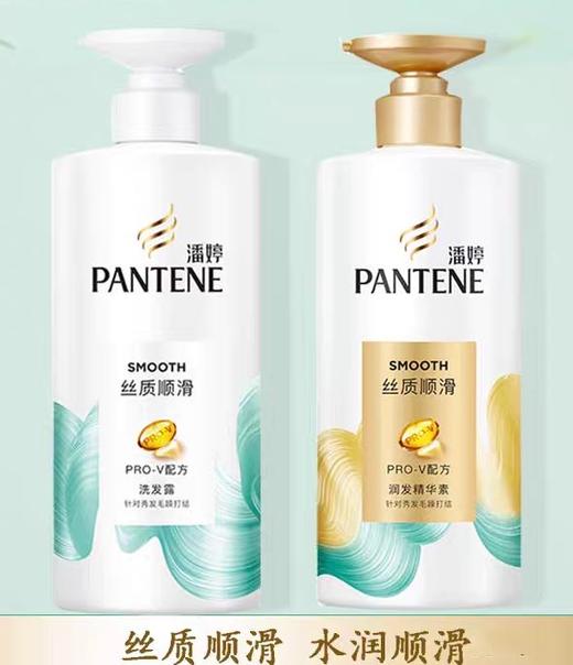潘婷氨基酸丝质顺滑洗发水露750ml 商品图0