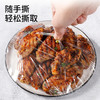 【批发】美丽雅手撕式免刀切保鲜膜大号 300张/卷 商品缩略图4