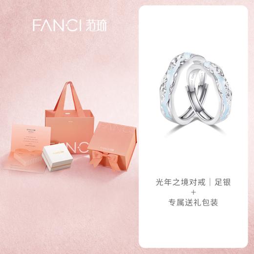 【足银对戒合集】 商品图1