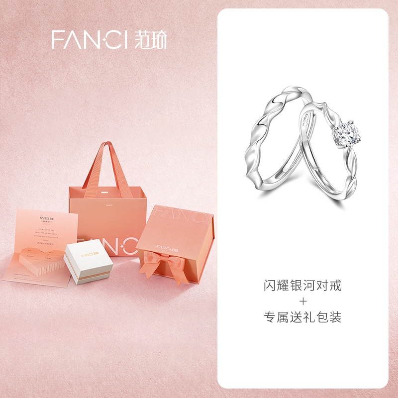 【足银对戒合集】