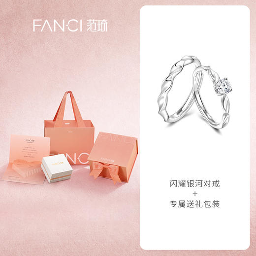 【足银对戒合集】 商品图0