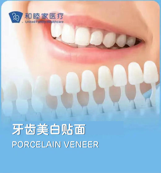 牙齿美白贴面 商品图0